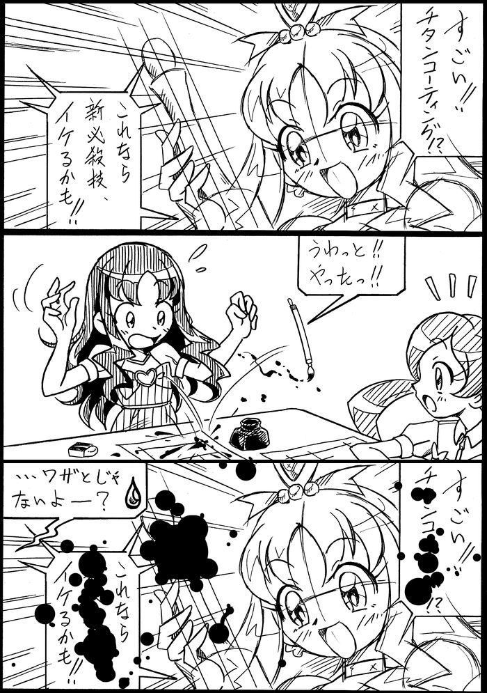 Artist:歩き目です page 4 full