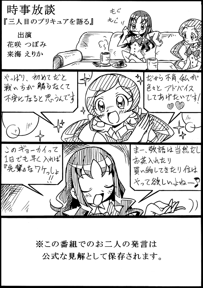 Artist:歩き目です page 8 full
