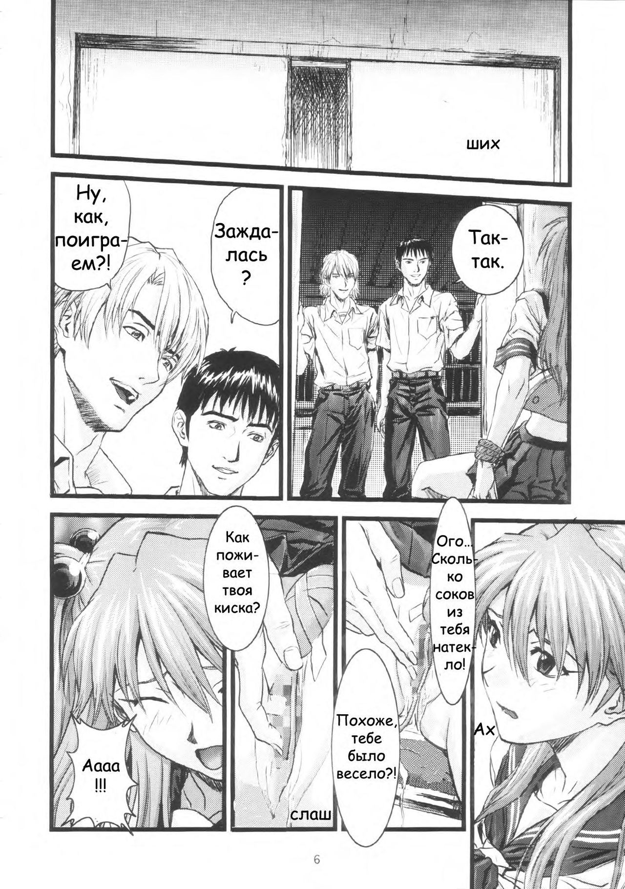 A-four page 6 full