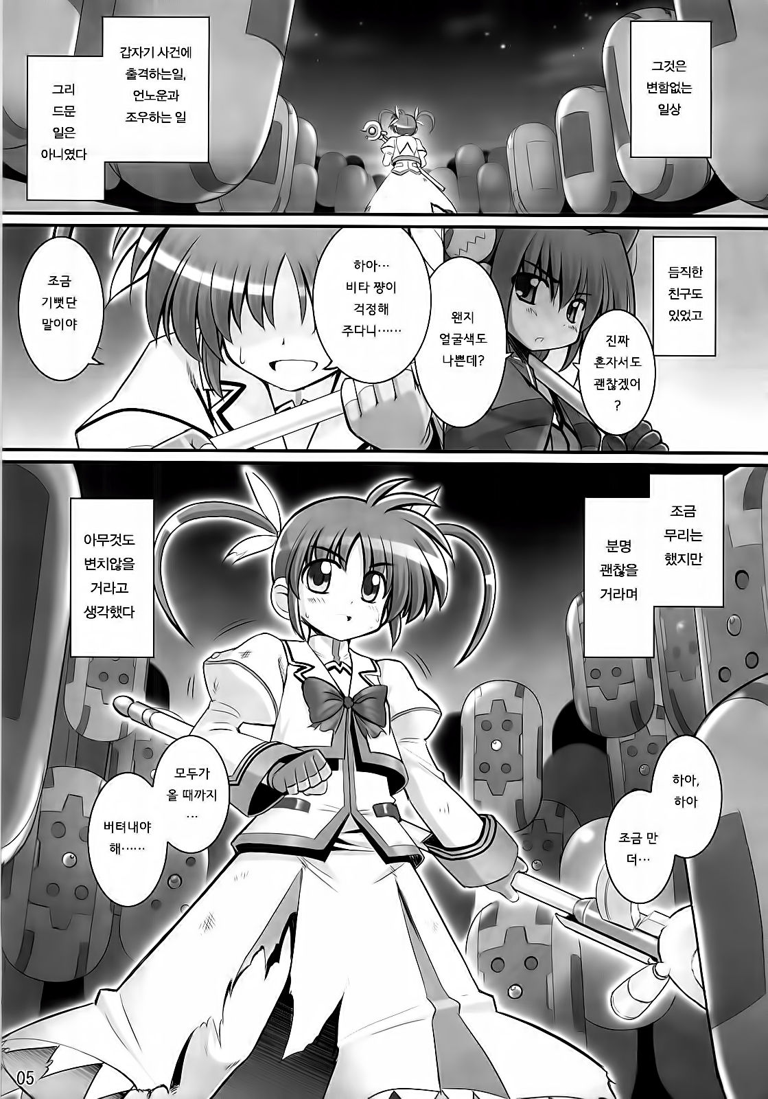 RE 05 page 4 full