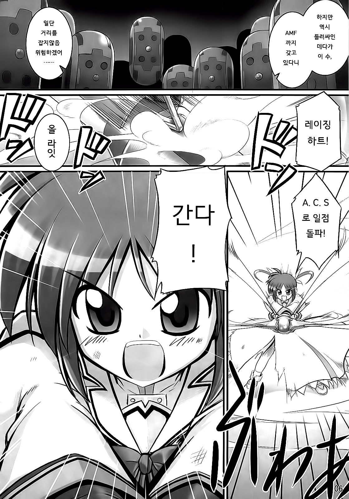 RE 05 page 5 full