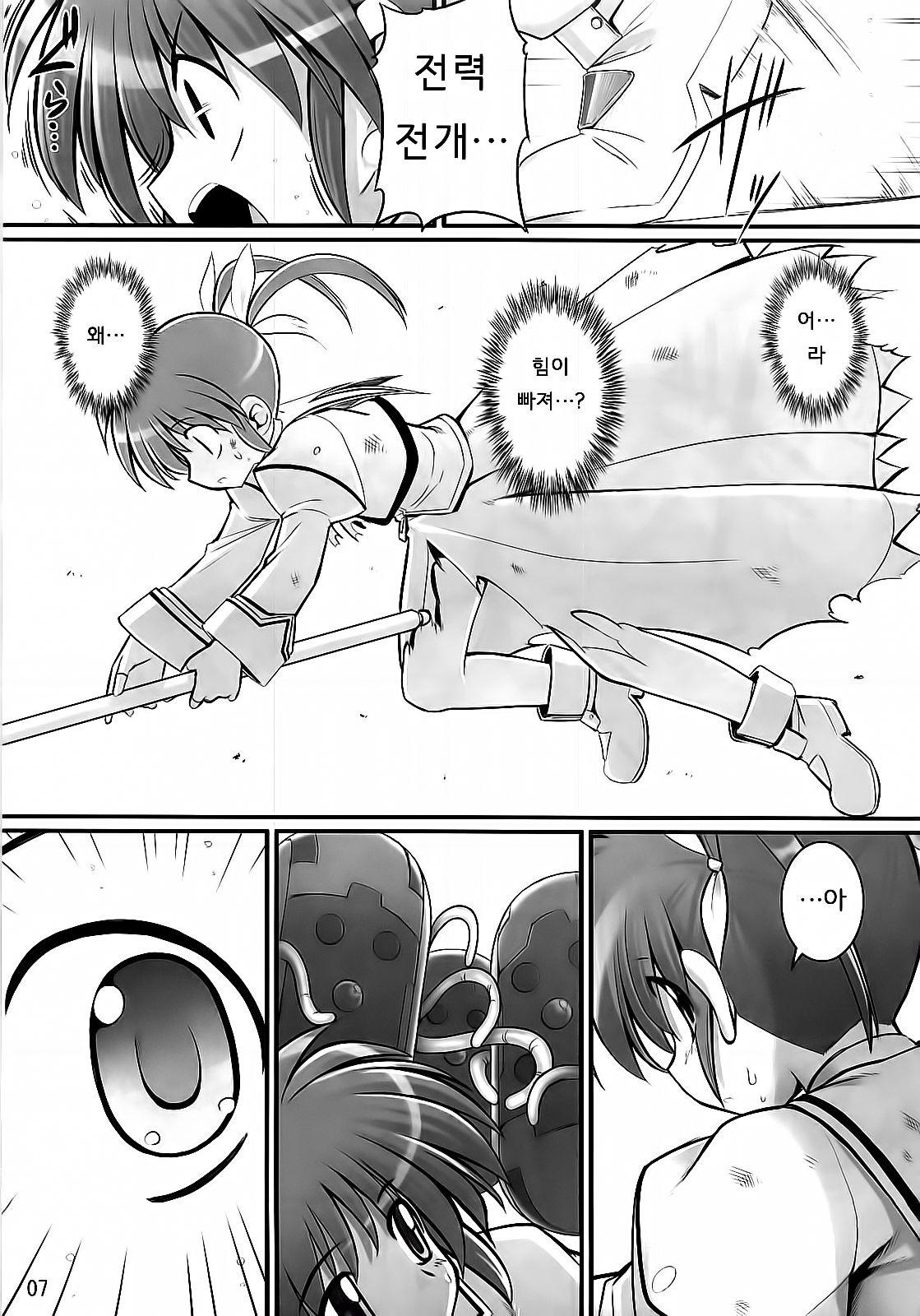 RE 05 page 6 full