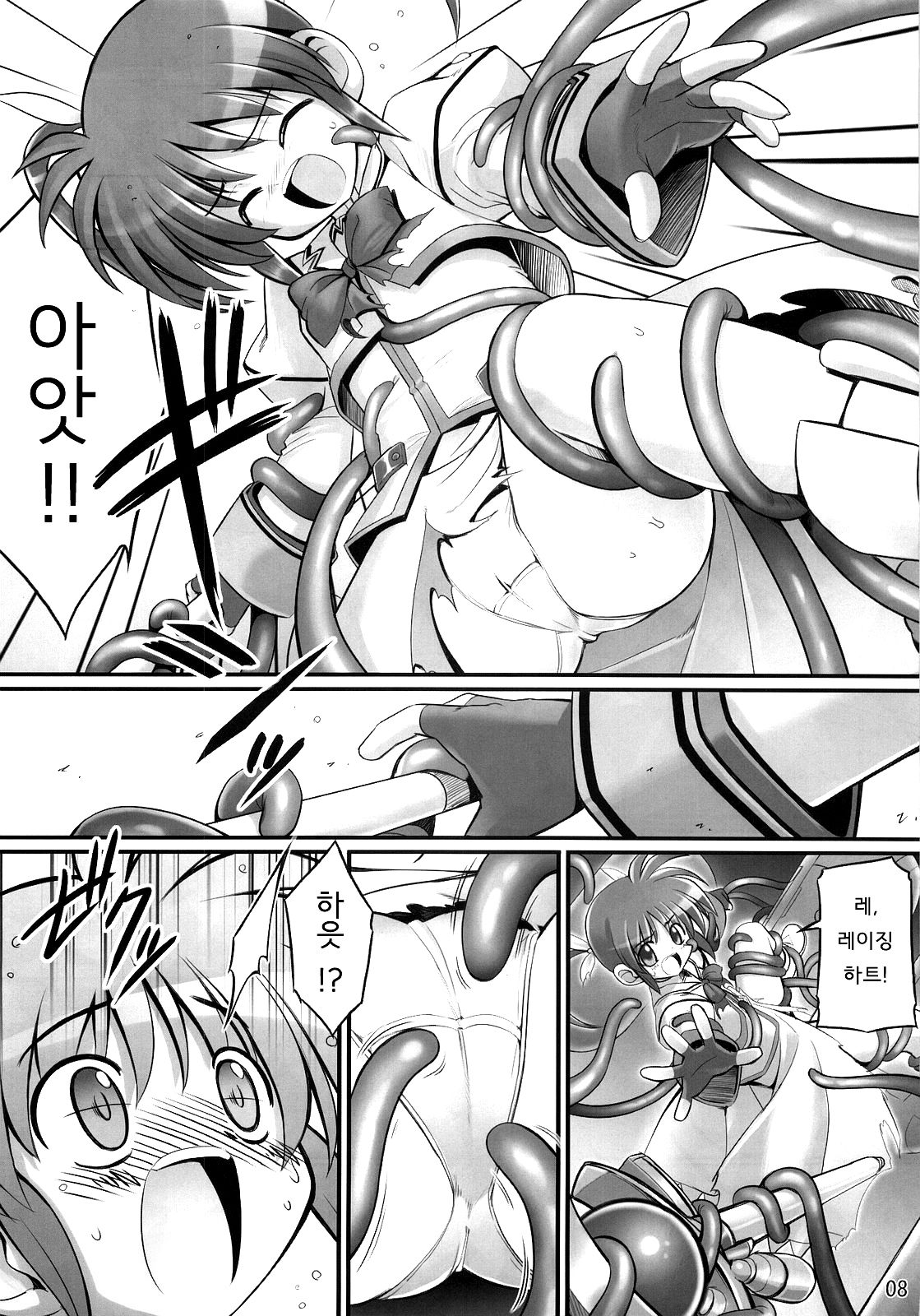 RE 05 page 7 full