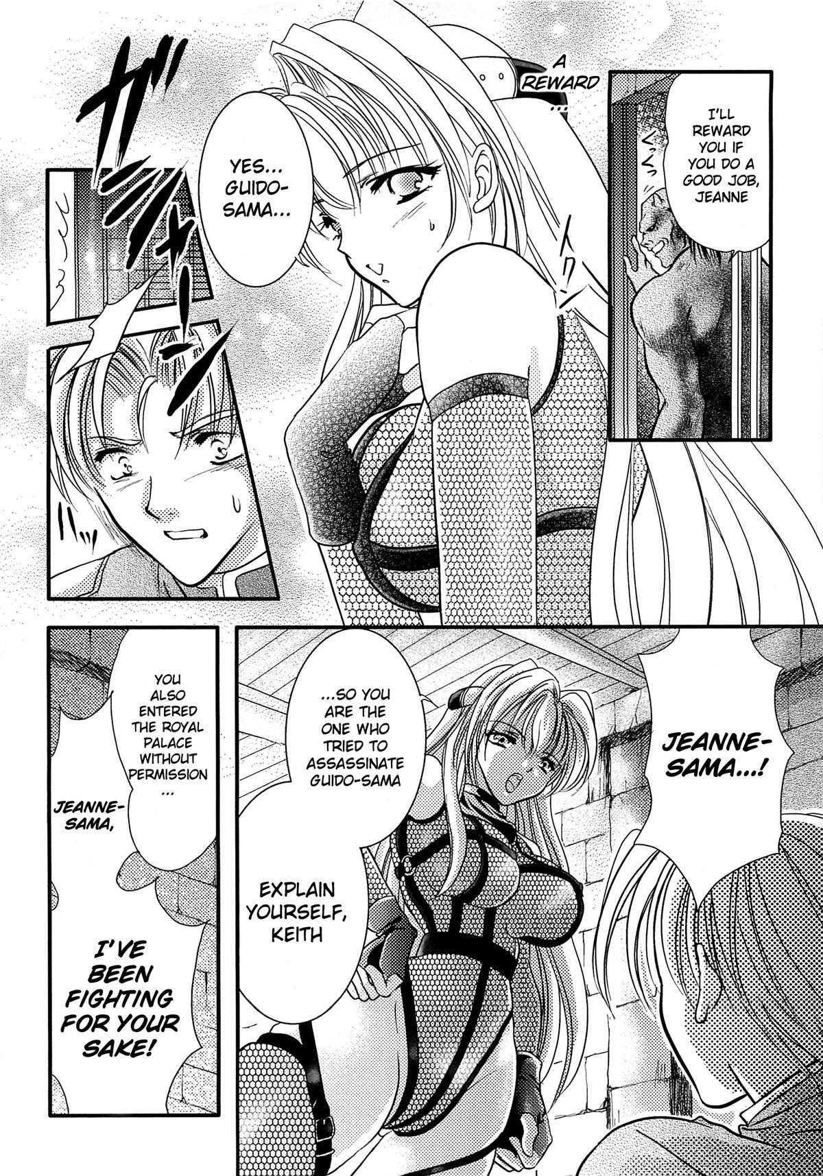 The Princess Knight's Depravity Game page 4 full