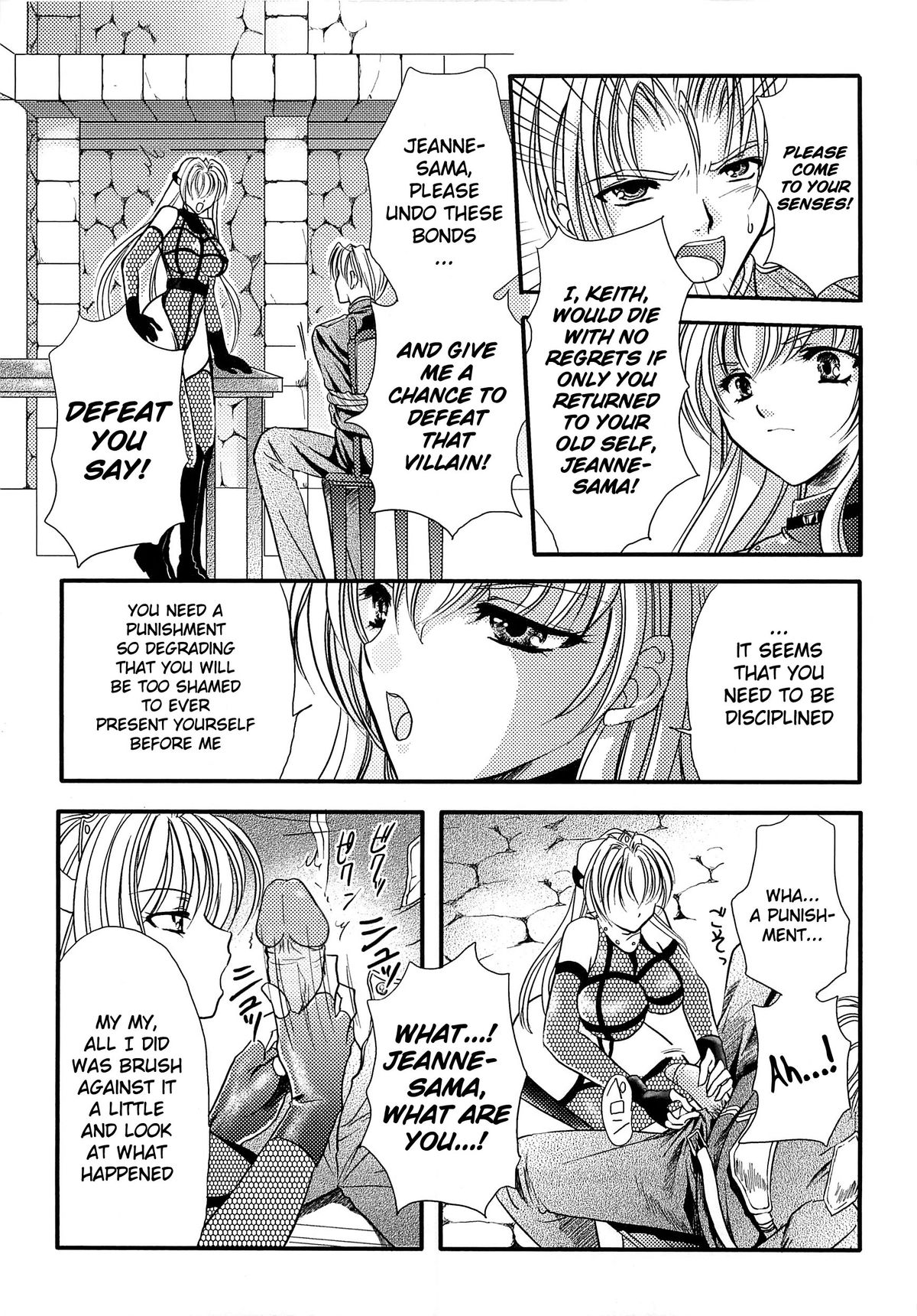 The Princess Knight's Depravity Game page 5 full