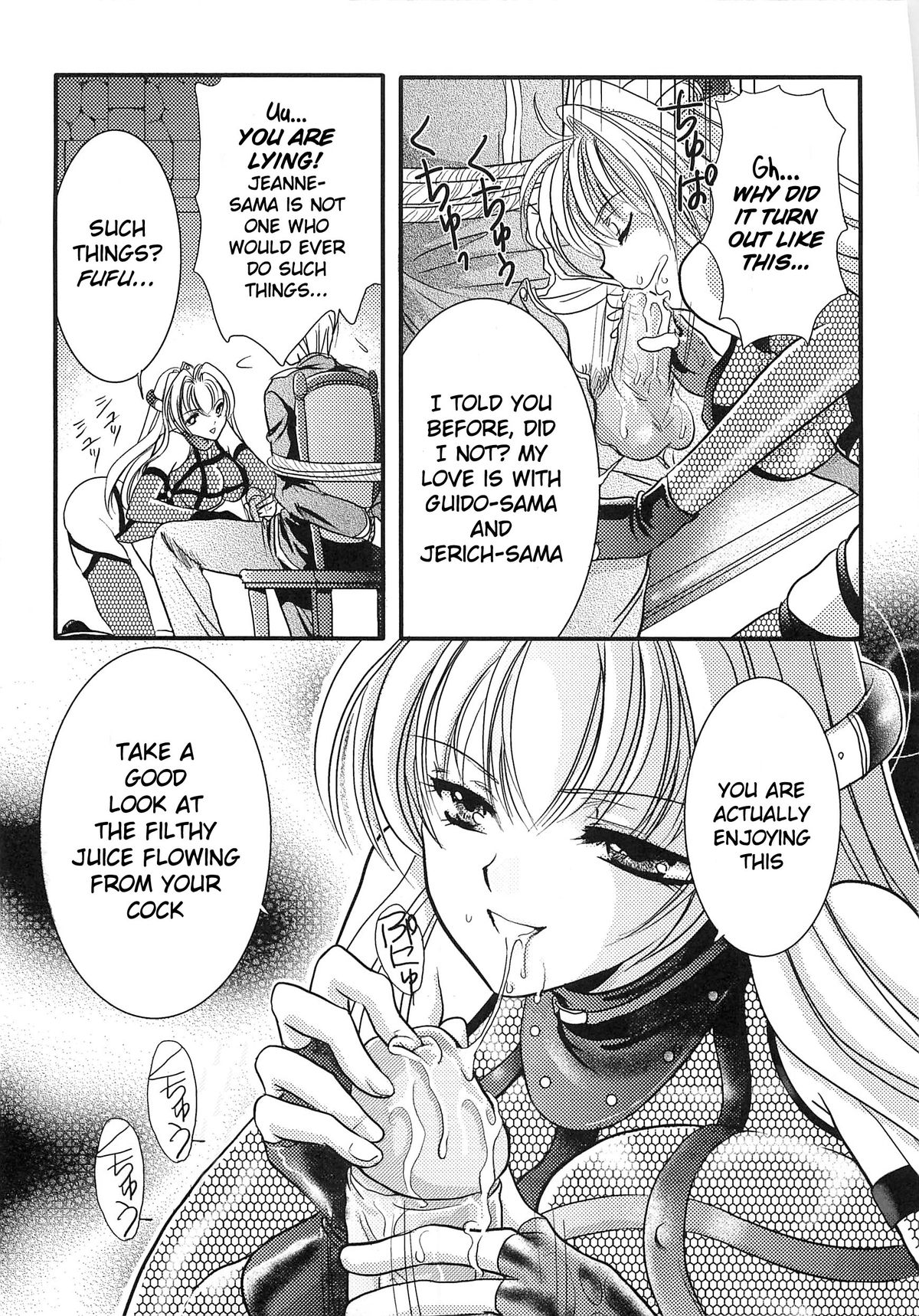 The Princess Knight's Depravity Game page 7 full