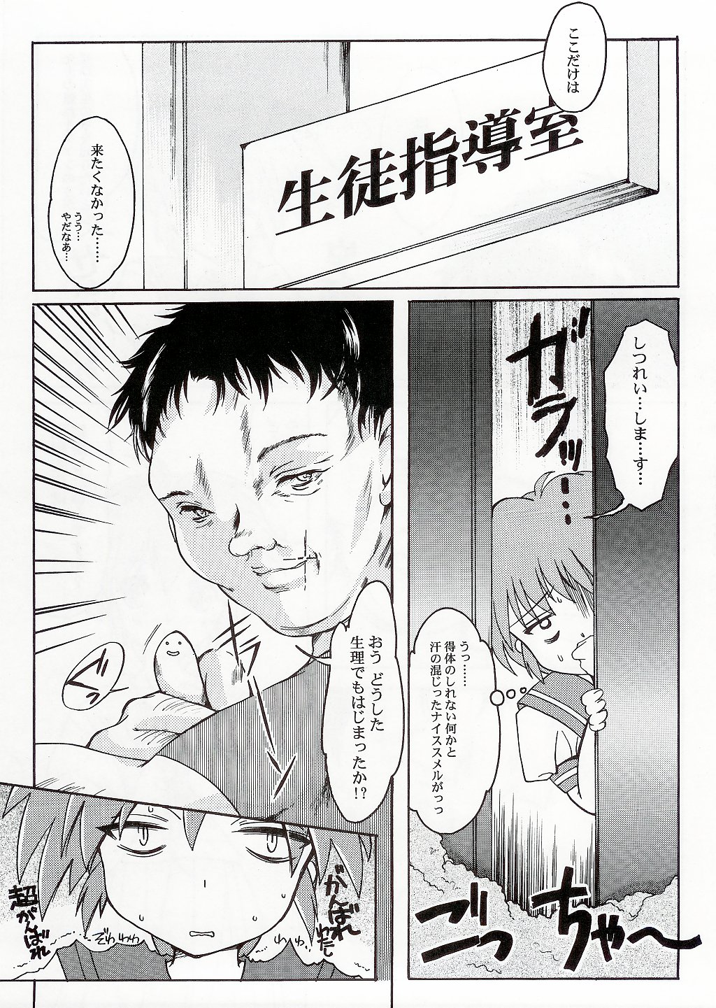 Shiori Bonus Track 10-shuunen Kinen Zenyasaibon page 9 full
