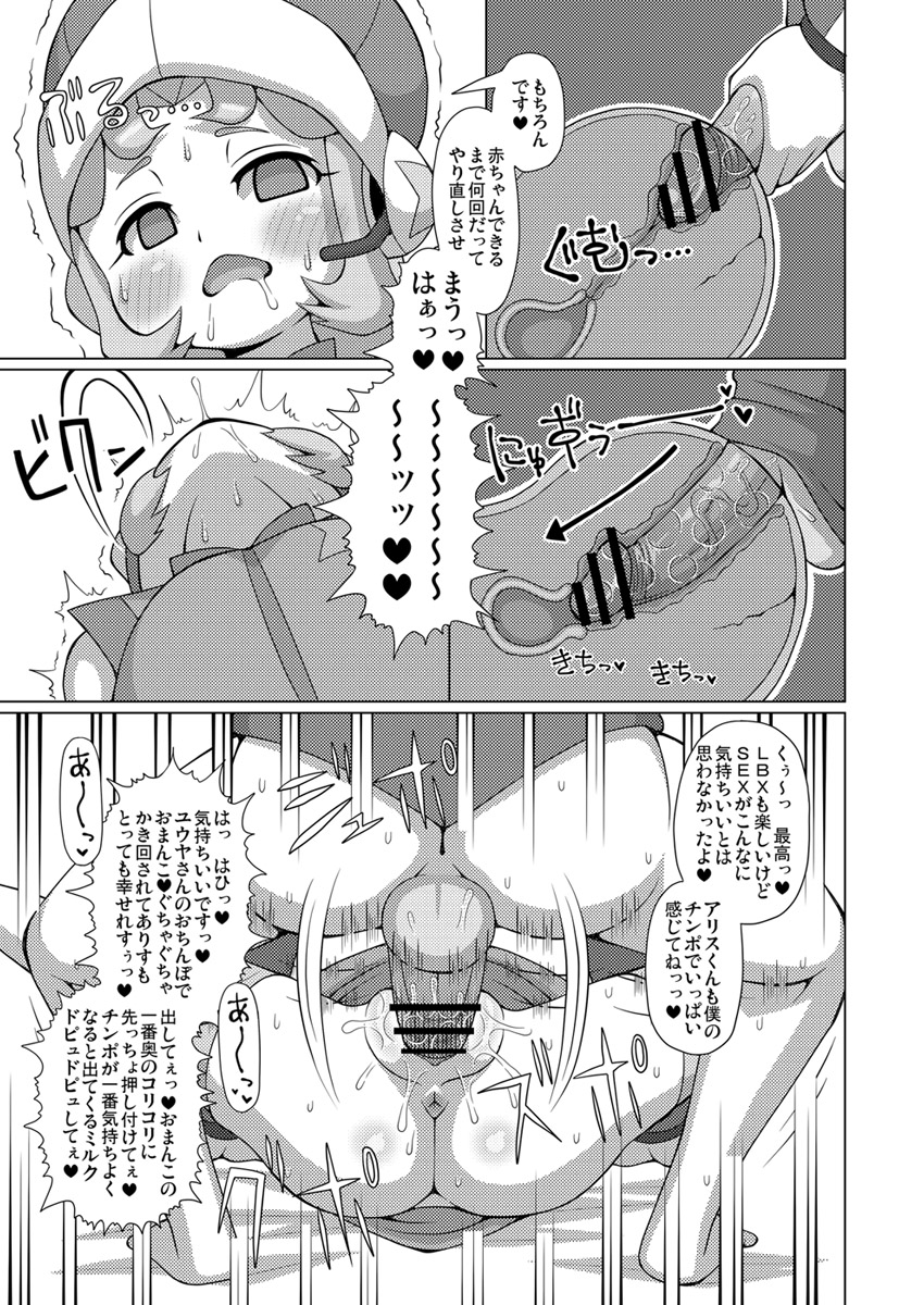 Haibara no Yome Hon page 6 full