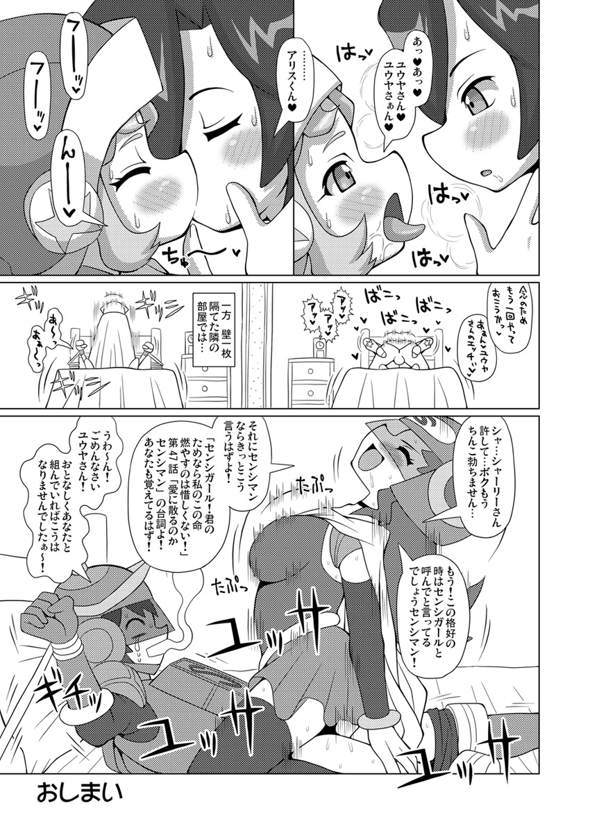 Haibara no Yome Hon page 8 full