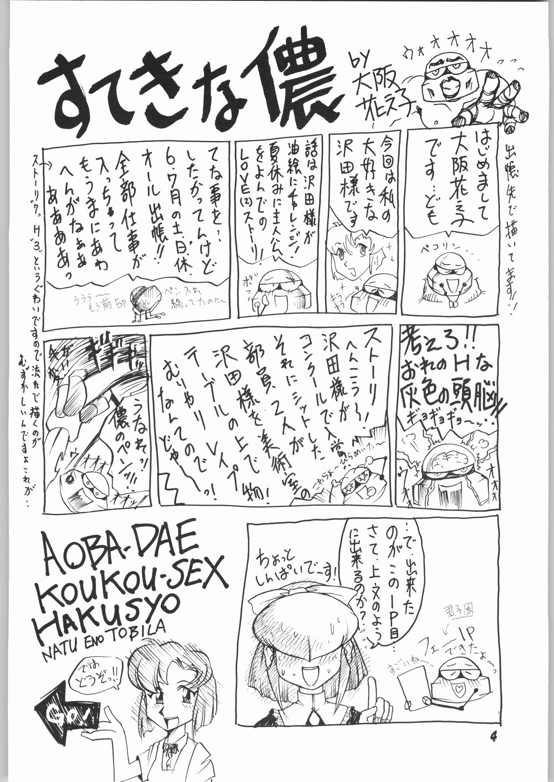 natsu eno tobira page 3 full