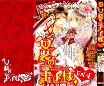 Josou no Oujisama 4 cover