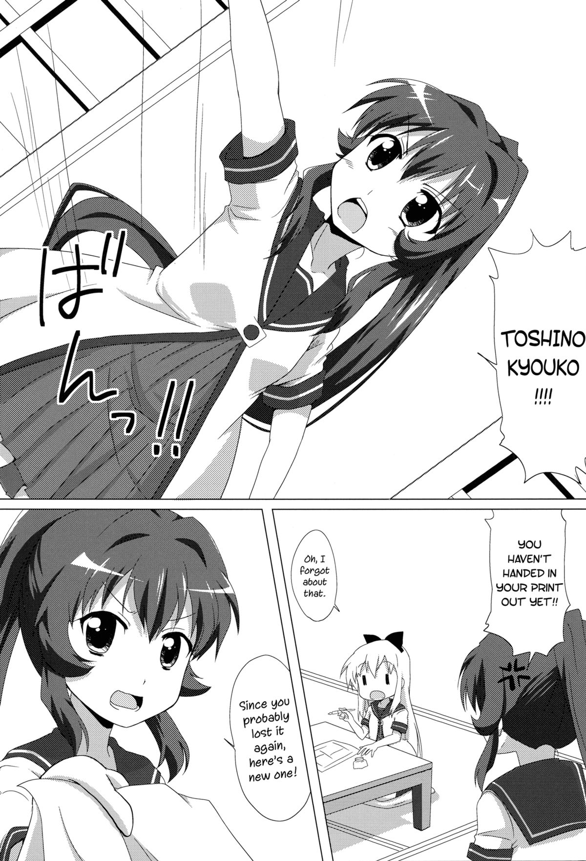 Sugiura Ayano wa Toshinou Kyouko o Sasou Youna Me de Miteru! | Sugiura Ayano is Looking at Toshino Kyouko with Inviting Eyes! page 2 full