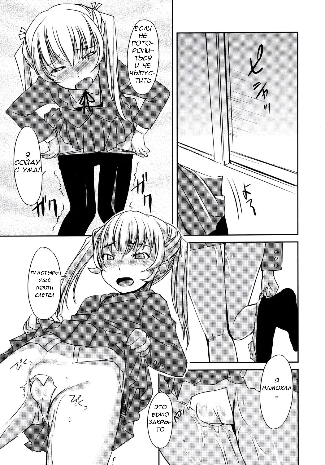 Futabu!!! | Futa Club 3 page 8 full