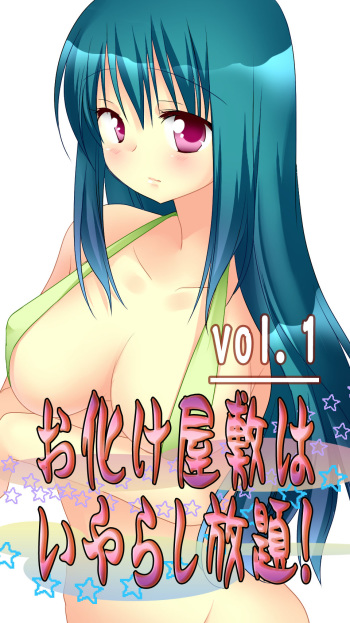 Obake Yashiki wa Iyarashi Houdai! cover