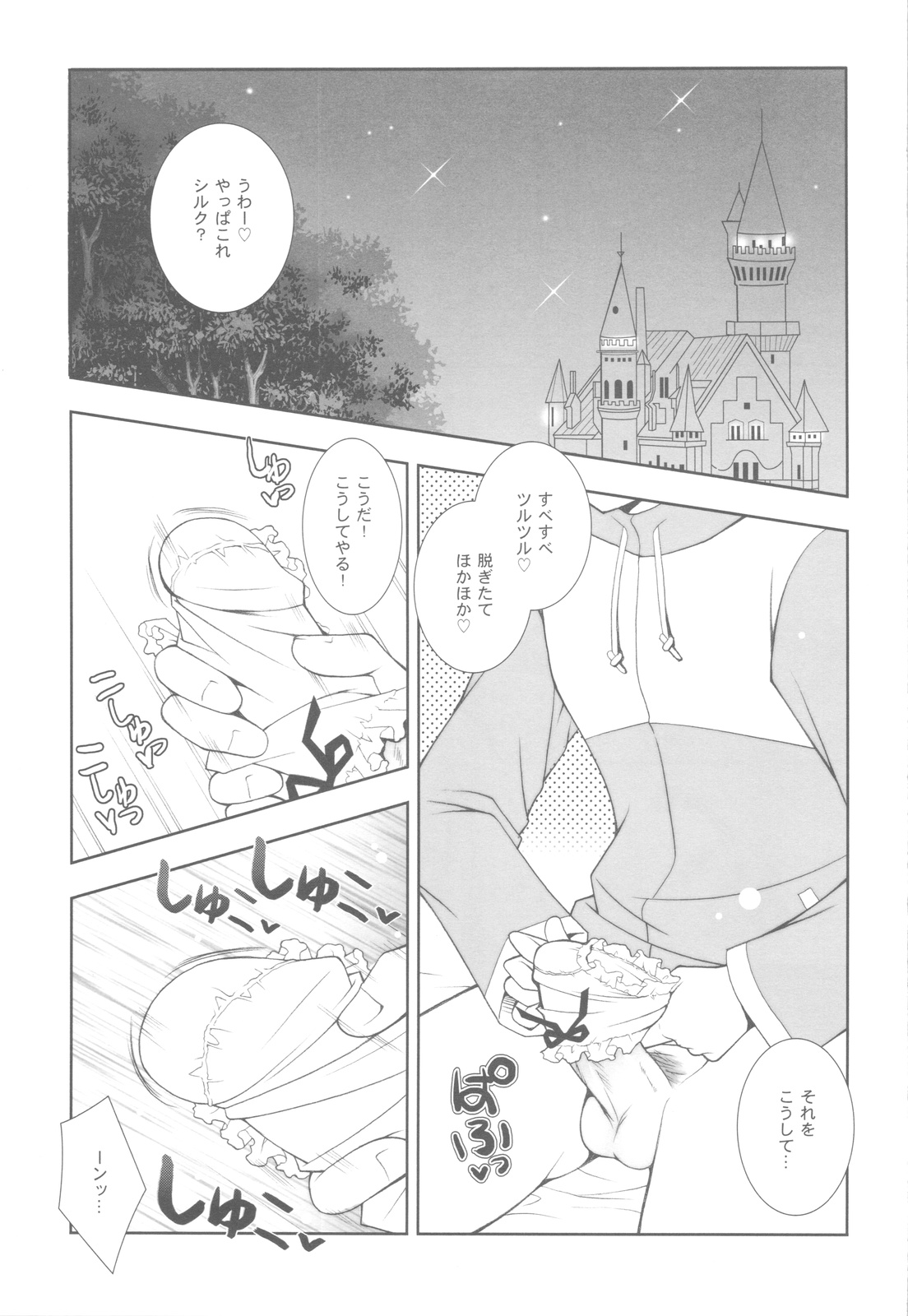 Zero no Tsukaima Soushuuhen page 6 full