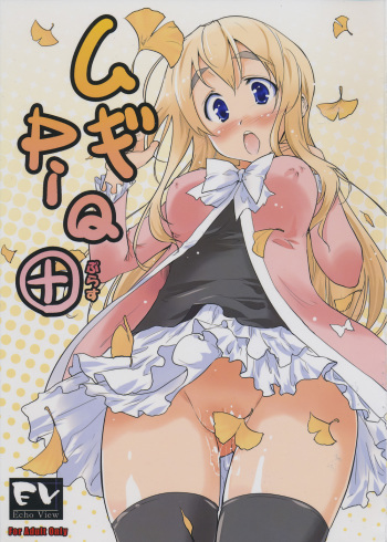 Mugi PiQ+ cover
