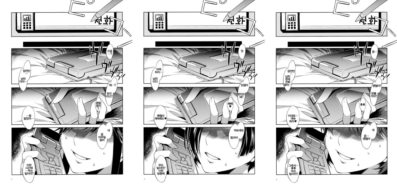 NTR Manaka+Rinko+Nene  Plus page 3 full