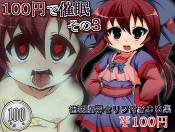 100 Yen de Saimin - Sono 3 cover