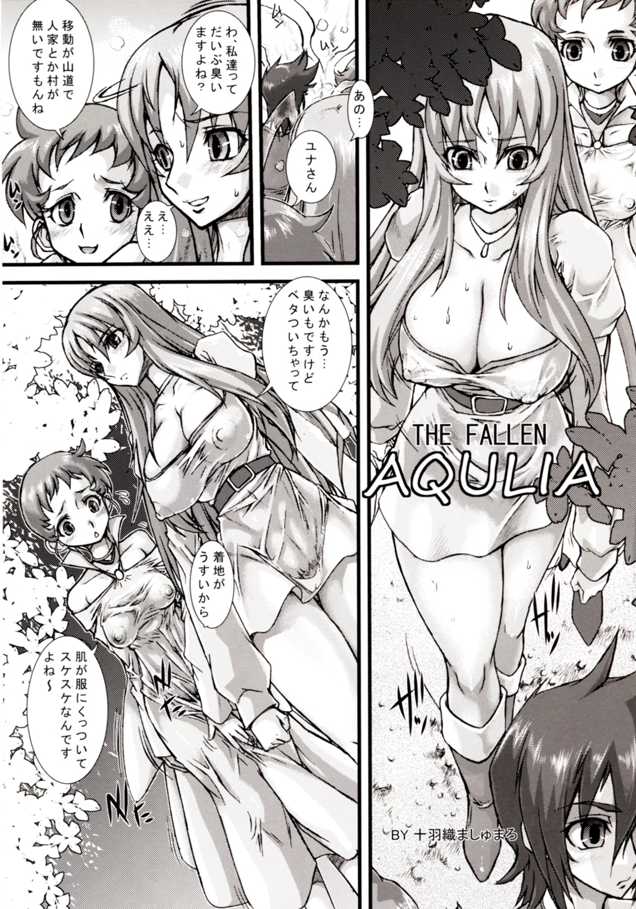 The fallen AQUILA page 5 full