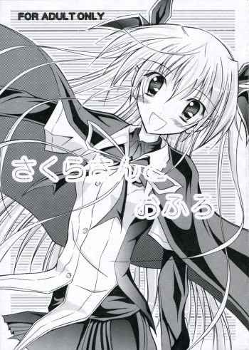 Sakura-san to Ofuro cover