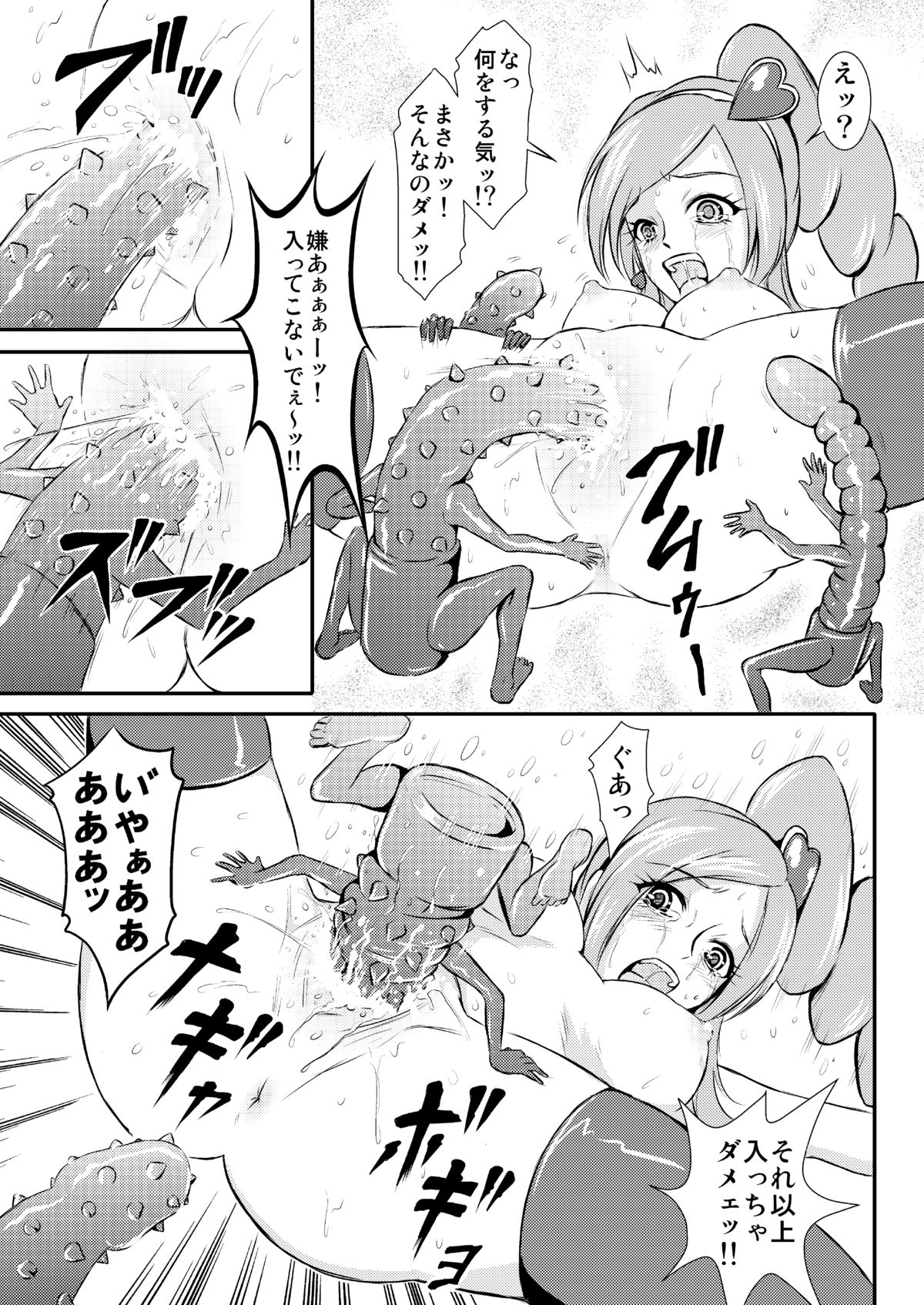 Otona no Omocha no Kuni wa Kiken ga Ippai! page 10 full
