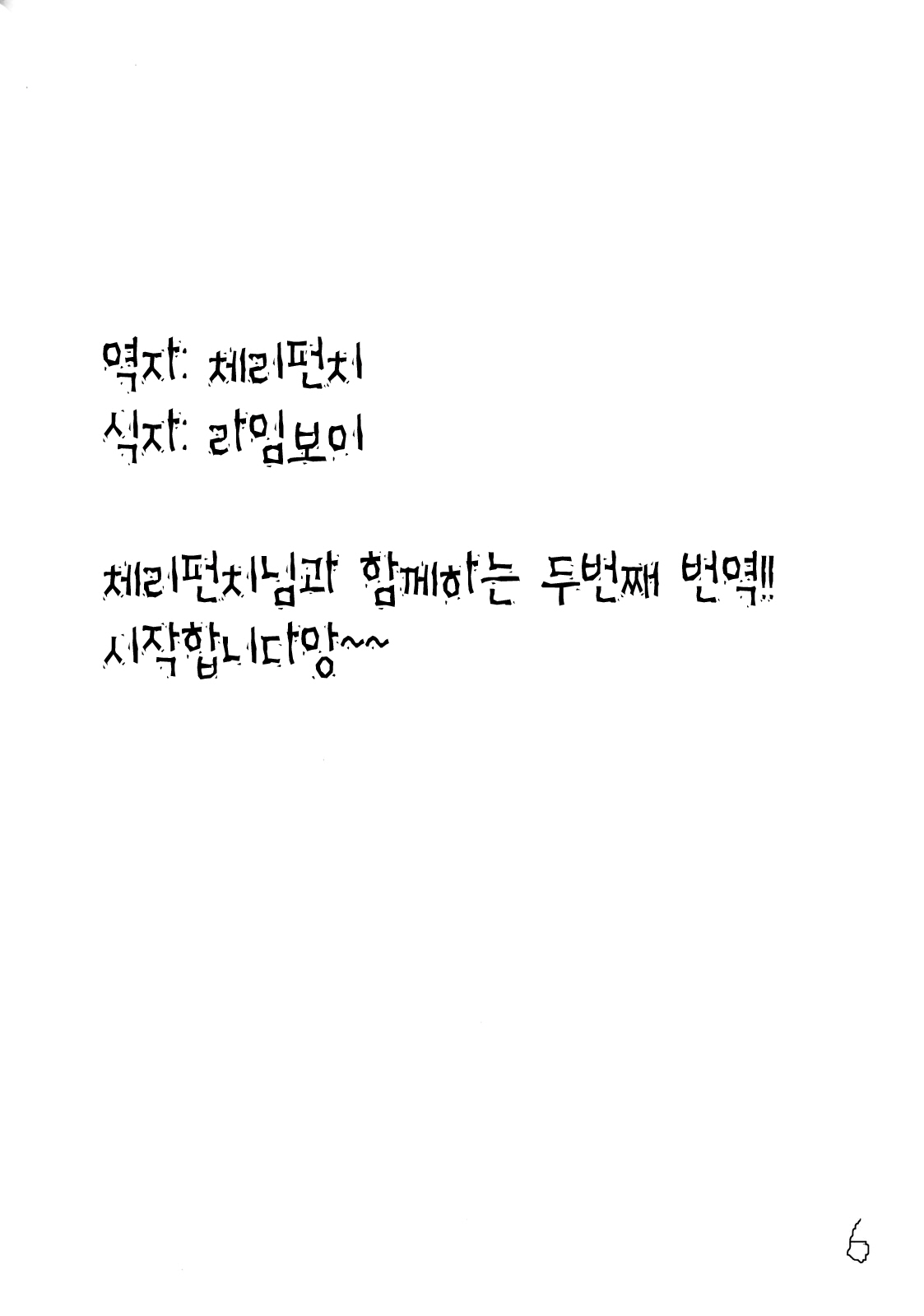 K-on! no Chou Eroi Hon ga Dekimashita page 5 full