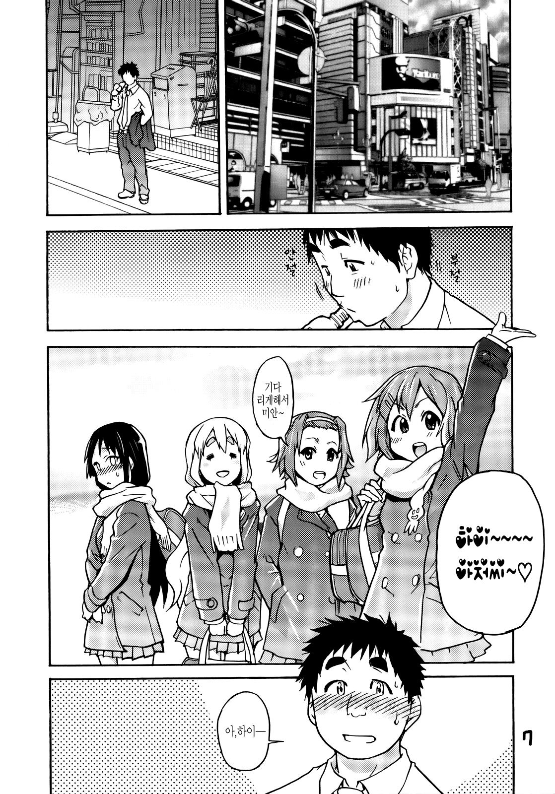K-on! no Chou Eroi Hon ga Dekimashita page 6 full