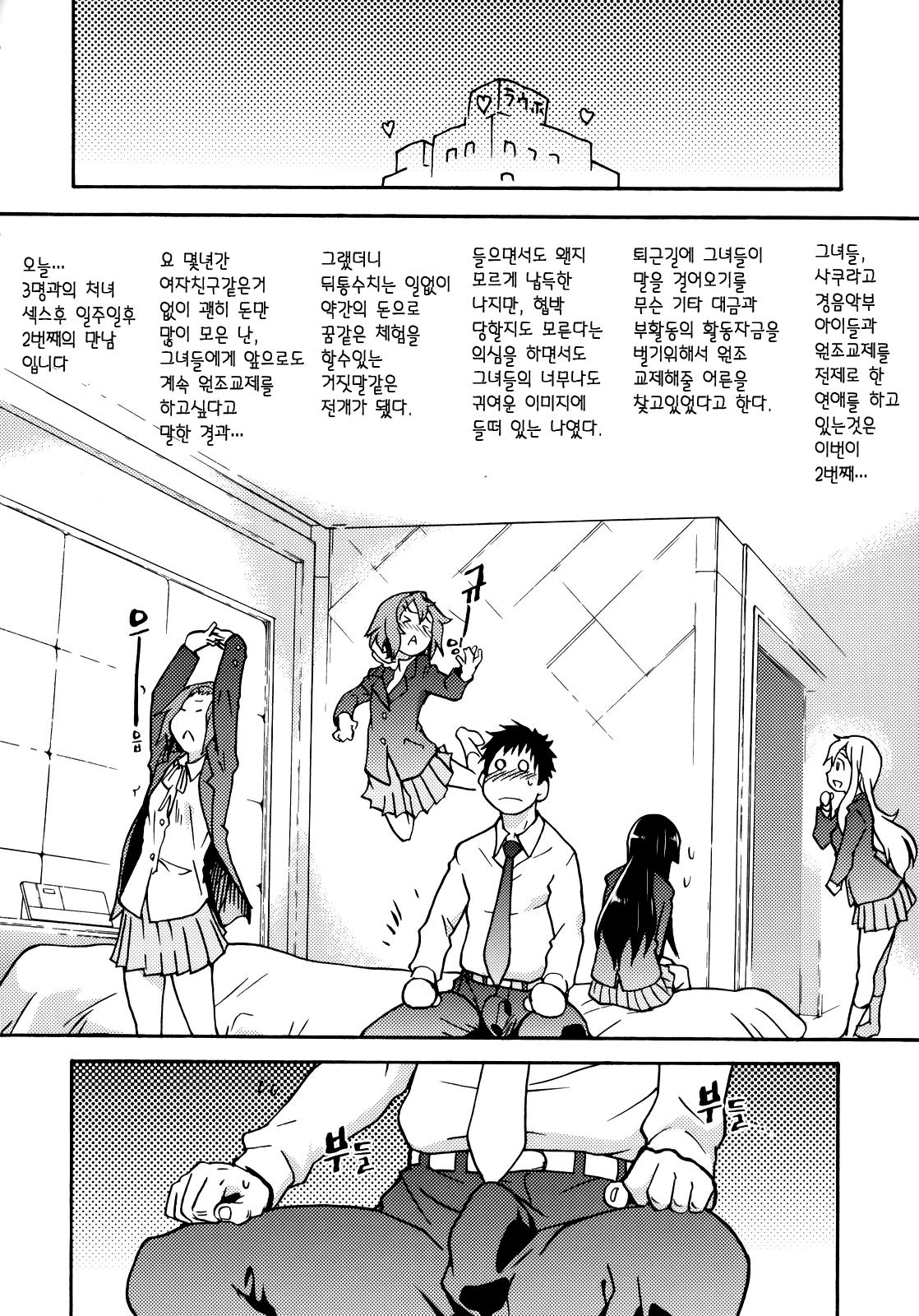 K-on! no Chou Eroi Hon ga Dekimashita page 7 full