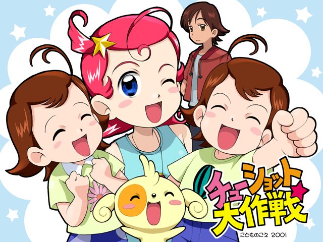 Chuu Shot Daisakusen page 3 full