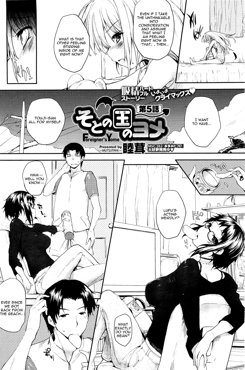 Soto no Kuni no Yome Ch. 5 page 2 full