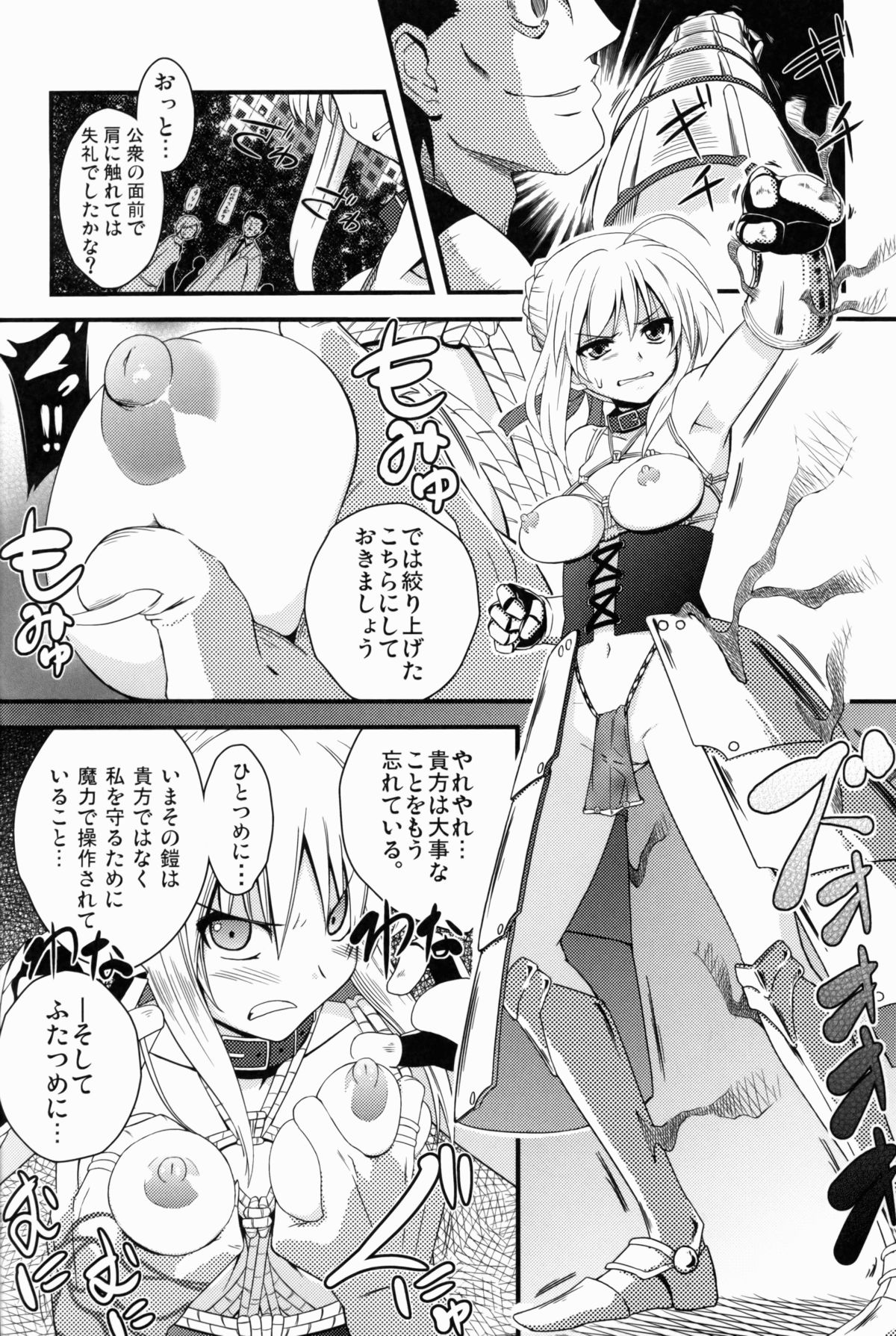 D no Kishiou page 3 full