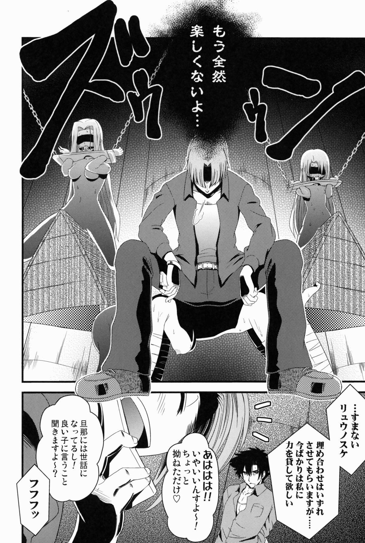 D no Kishiou page 5 full