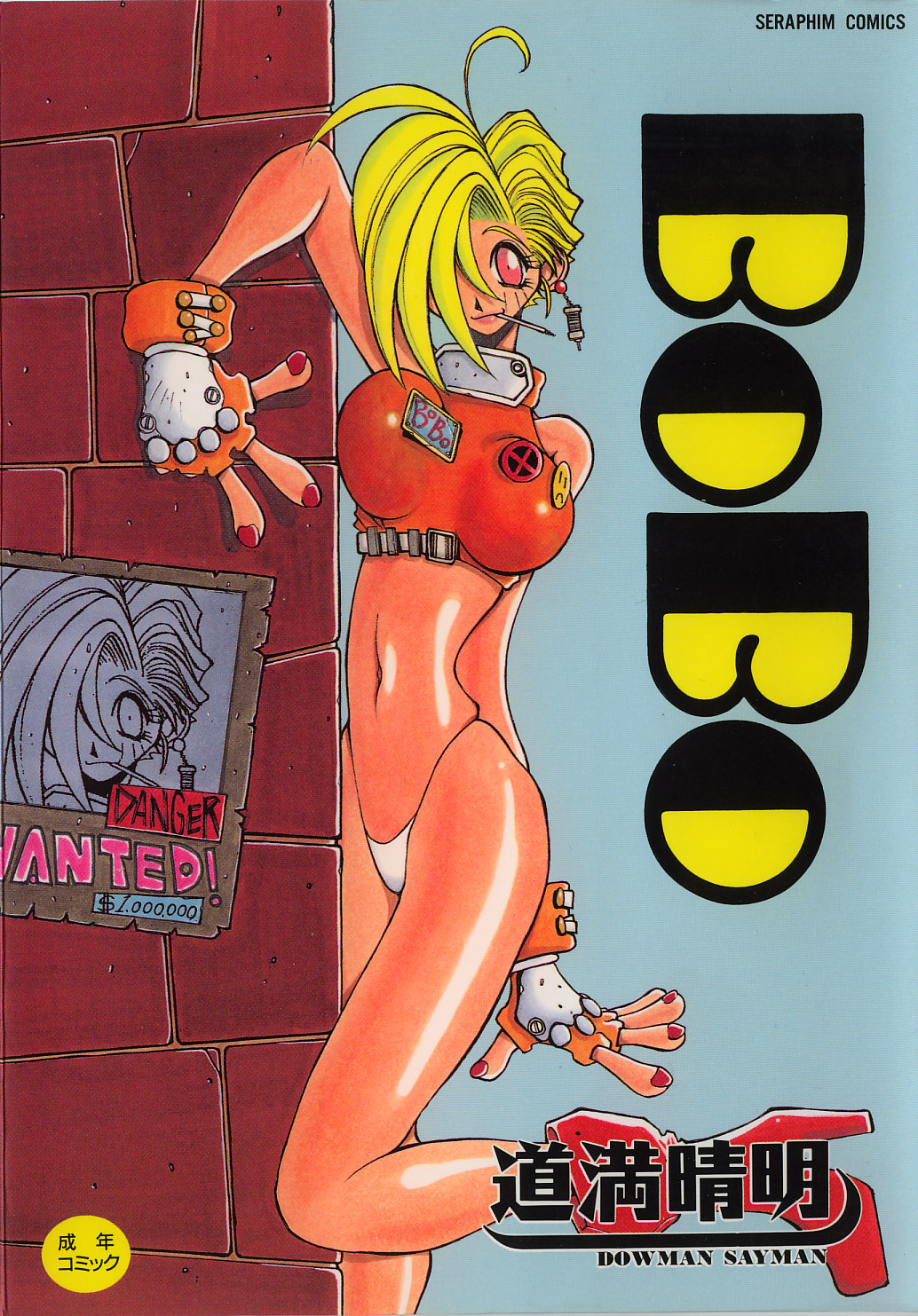 BoBo page 1 full