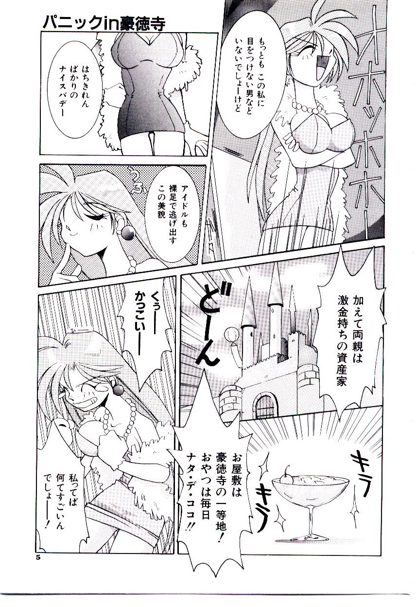 BoBo page 10 full