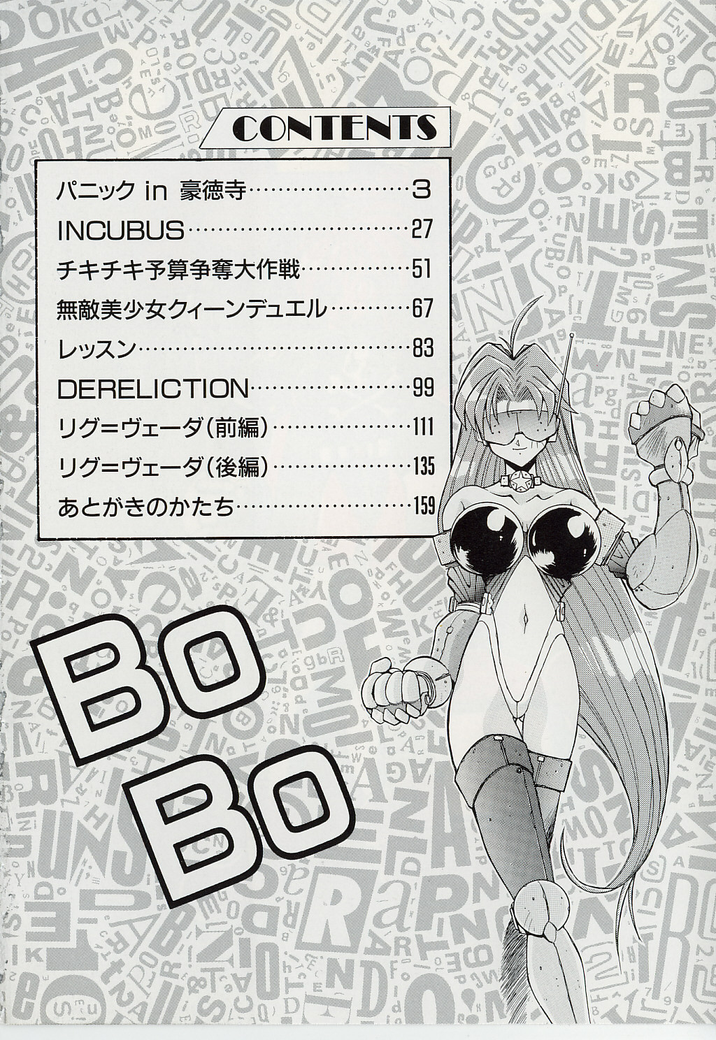 BoBo page 7 full
