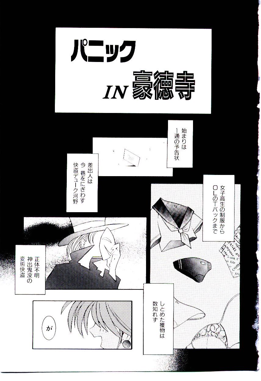 BoBo page 8 full
