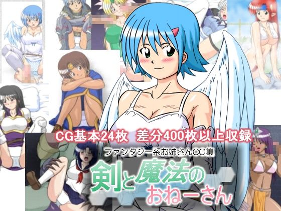 Tsurugi to Mahou no Onee-san page 1 full