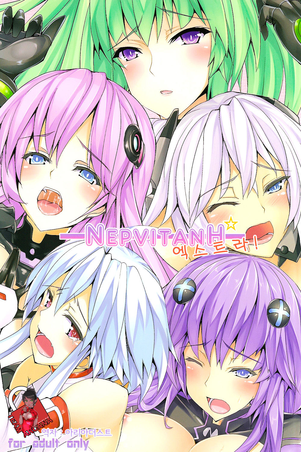 NepVitanH Extra! page 1 full