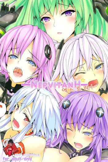 NepVitanH Extra! cover