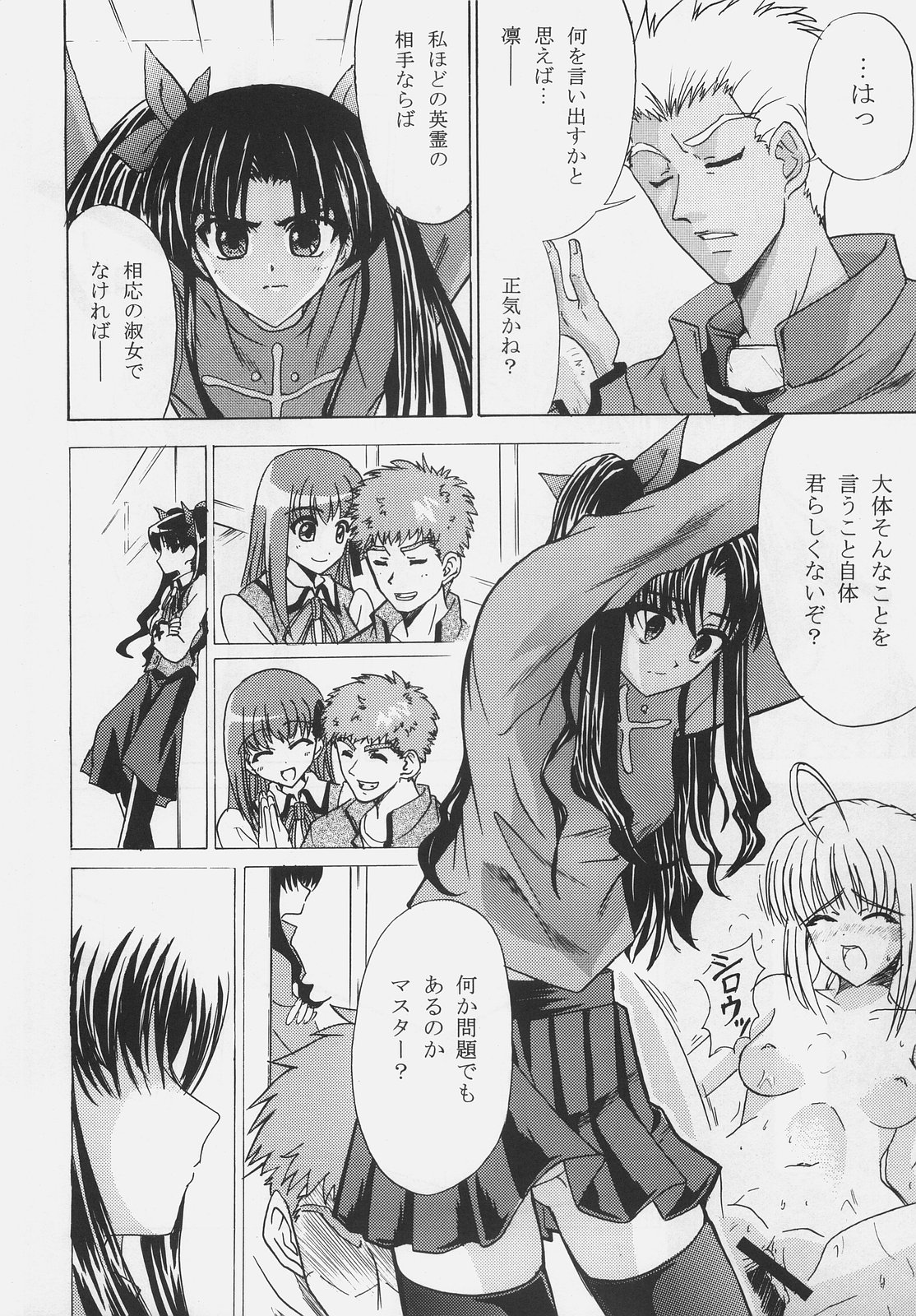 Red and Red page 7 full