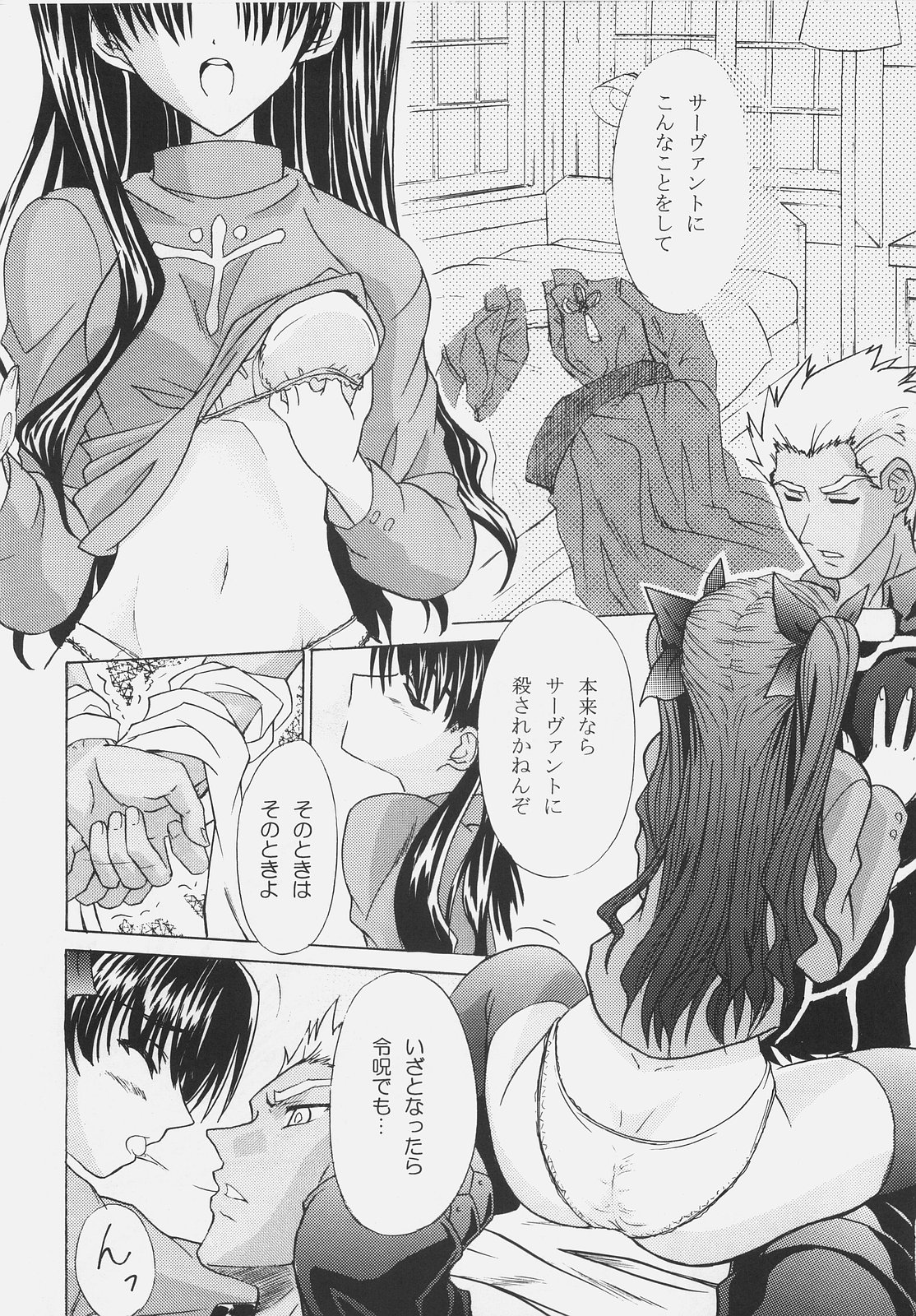 Red and Red page 9 full