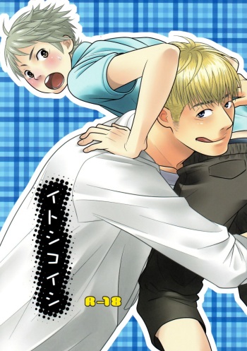 Itoshikoishi cover
