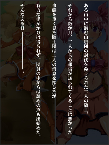 Haiboku. Otosareta Otokonoko Kishidan cover