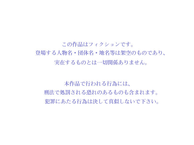 Futago Shimai to Ecchi na Janken page 3 full
