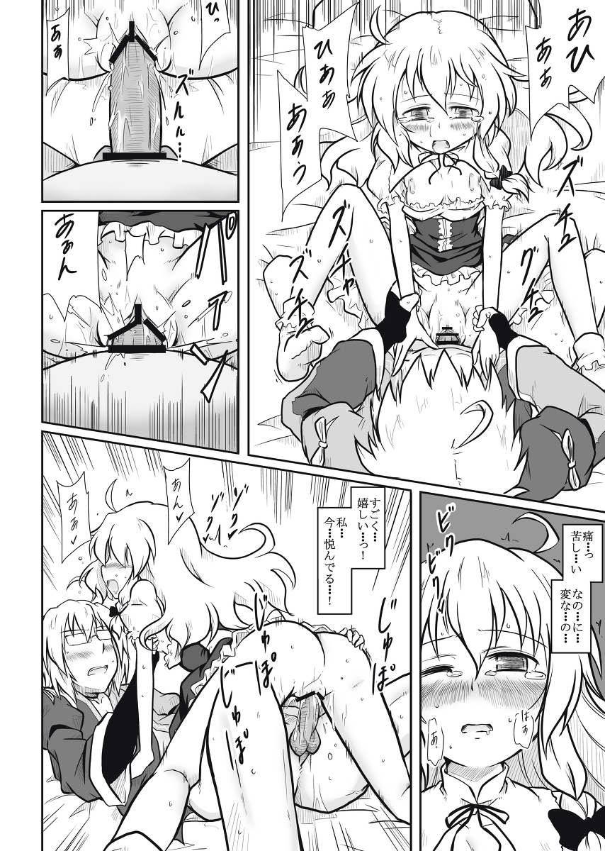 Majo x Tenshu page 7 full