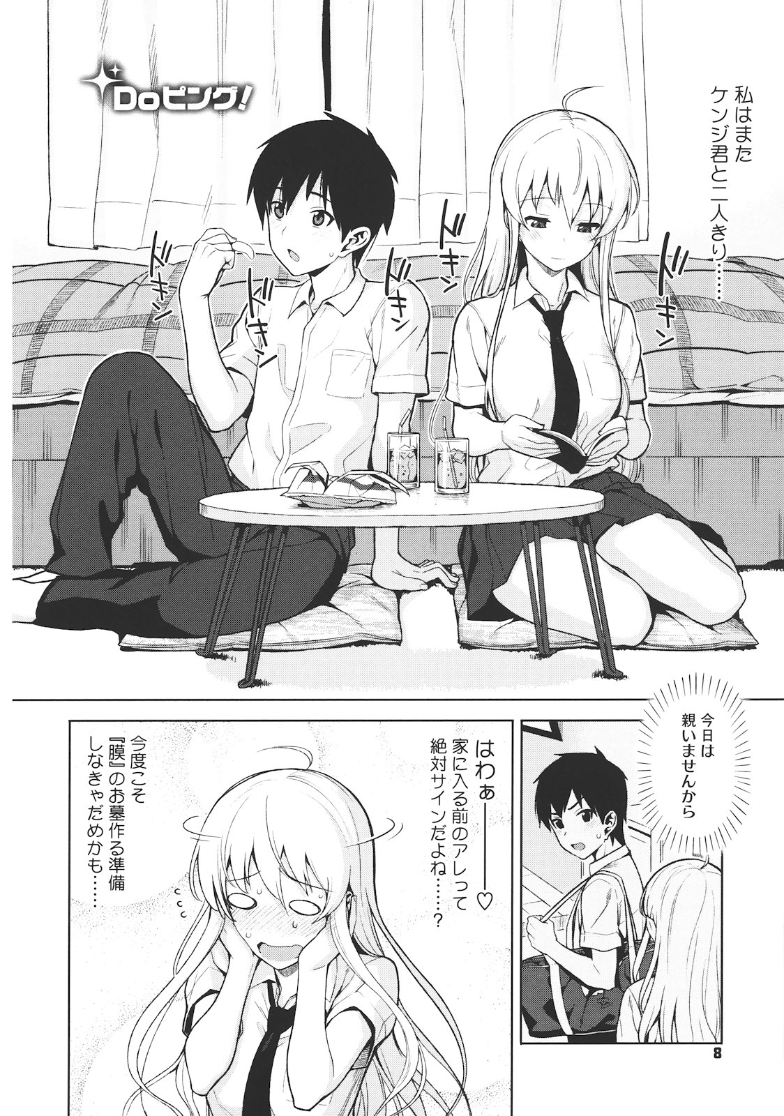 Koinaka page 9 full