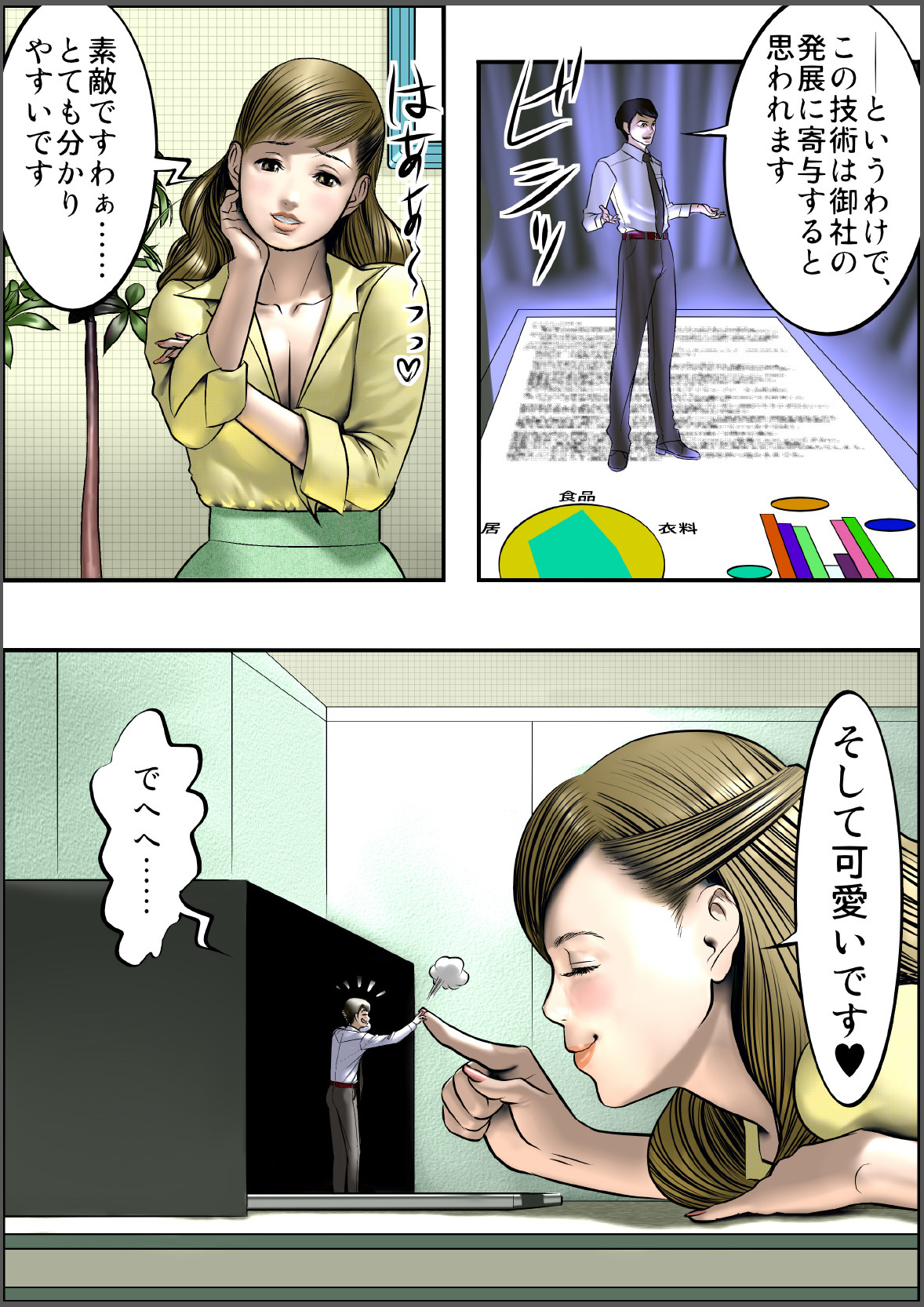 Microne Magazine Daisangou page 9 full