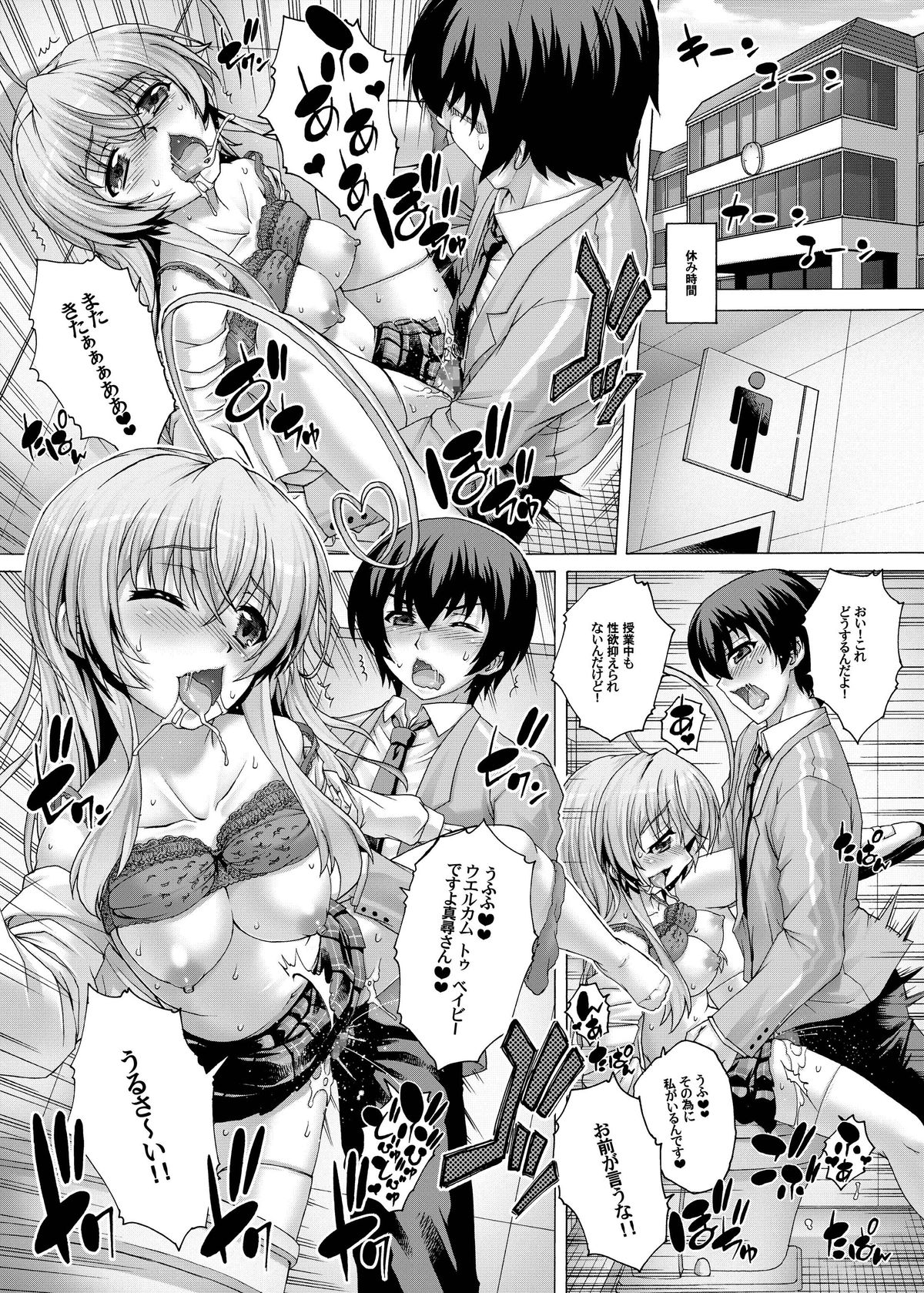 Nyaruko ni Biyaku o Nomasarete… page 10 full