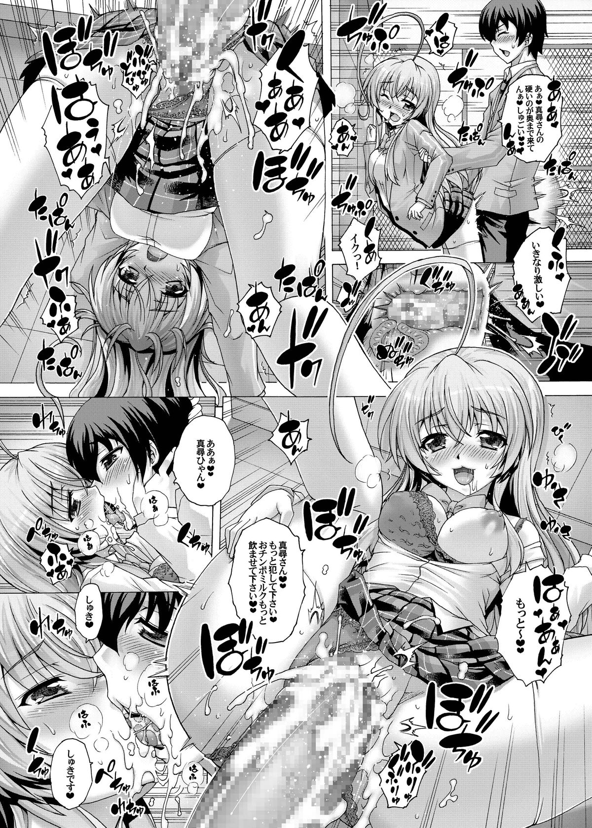Nyaruko ni Biyaku o Nomasarete… page 8 full