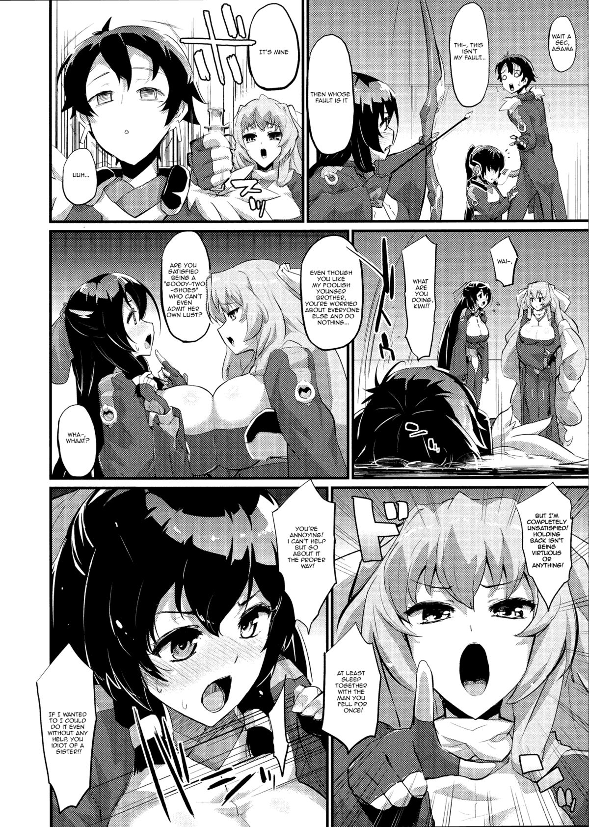 Suzu to Gutei to Asamachi to page 6 full